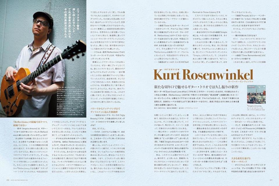 Jazz Guitar Magazine Vol.4|MAGAZINES|リットーミュージック Jazz Guitar Magazine Vol.4|MAGAZINES|リットーミュージック